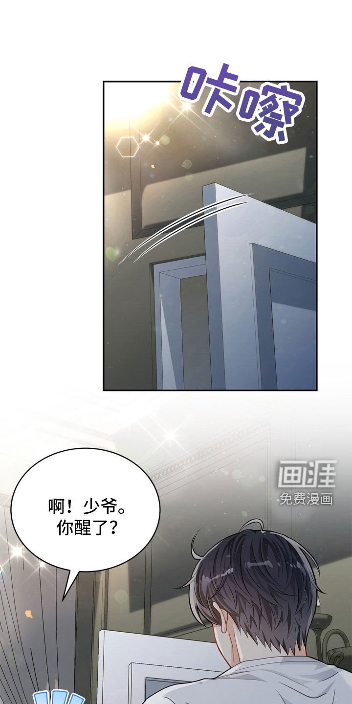 第91章：【第二季】可怜的家伙