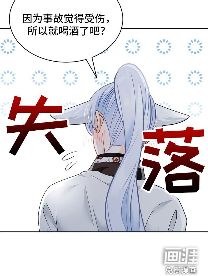 第91章：【第二季】可怜的家伙