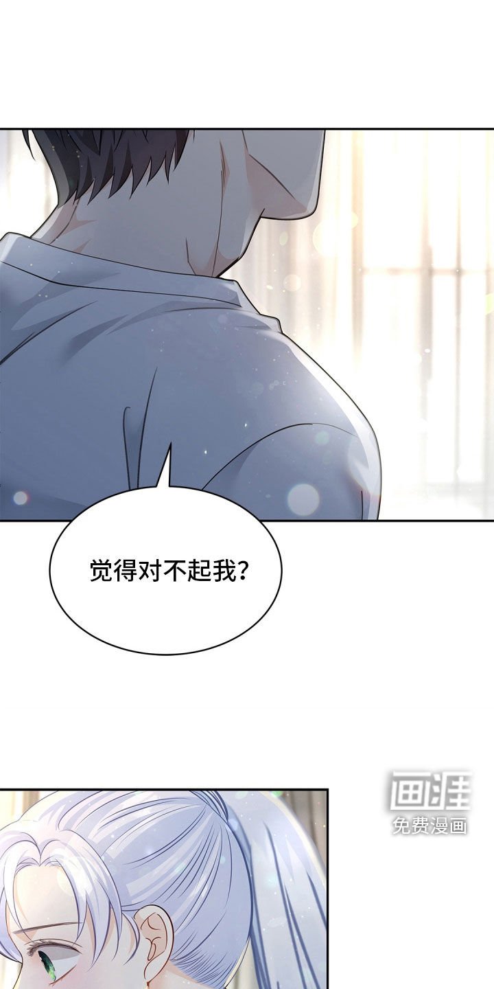 第92章：【第二季】来客