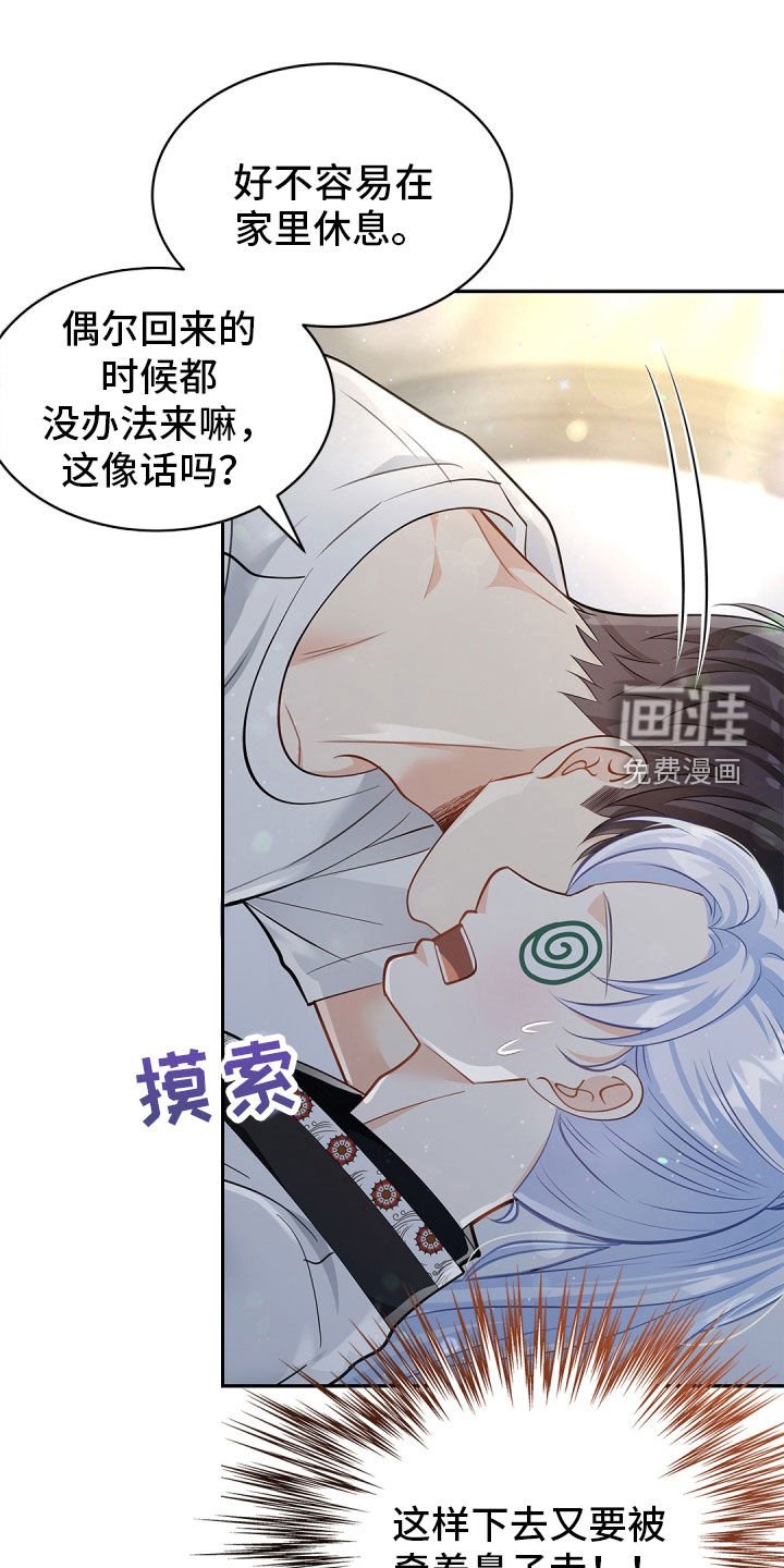 第92章：【第二季】来客