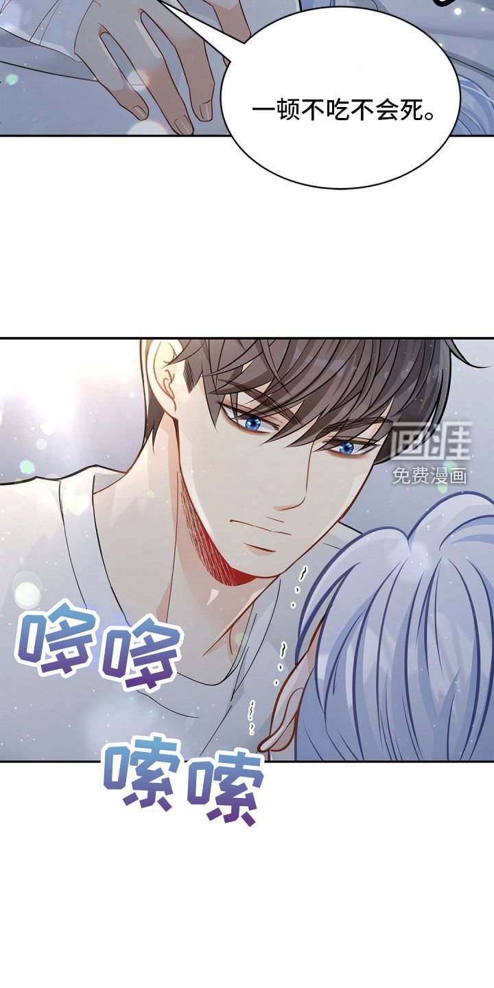 第92章：【第二季】来客