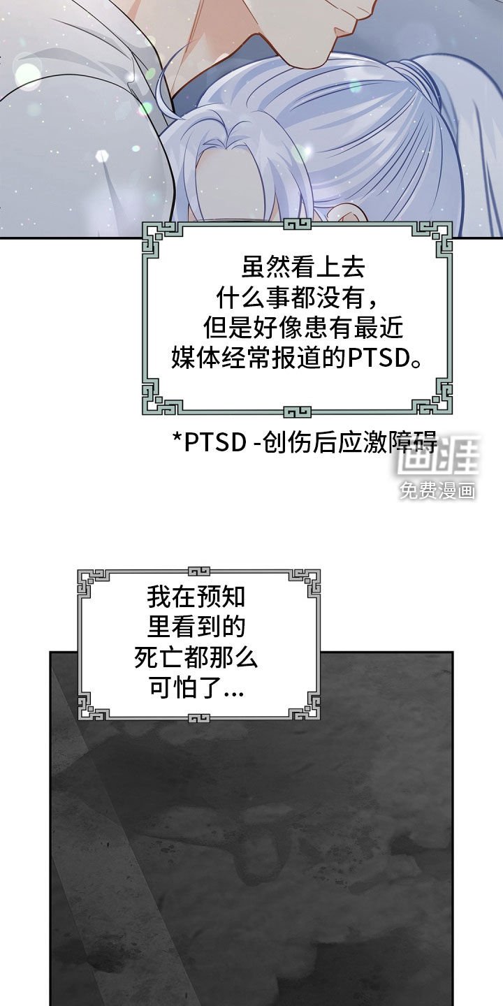 第92章：【第二季】来客