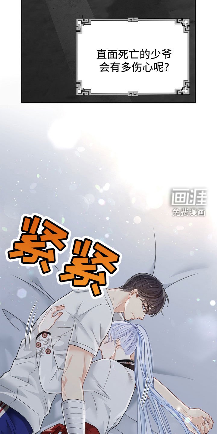 第92章：【第二季】来客