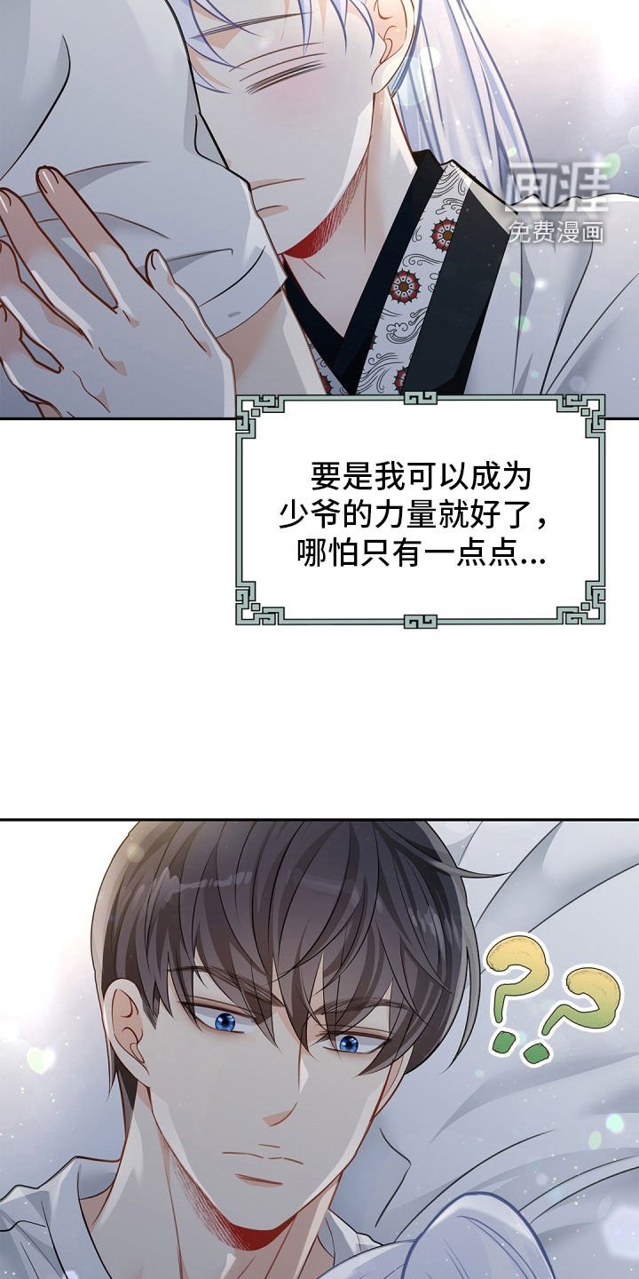 第92章：【第二季】来客