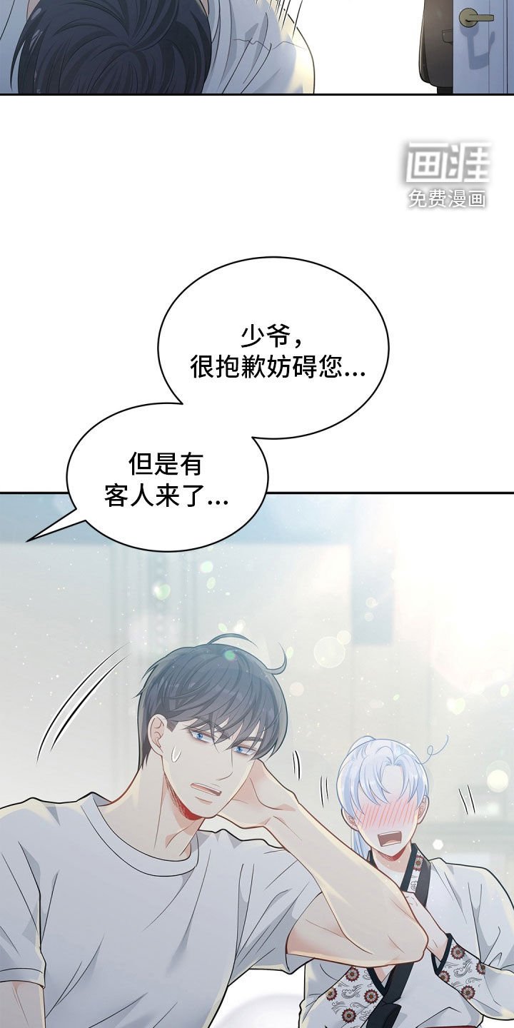 第92章：【第二季】来客