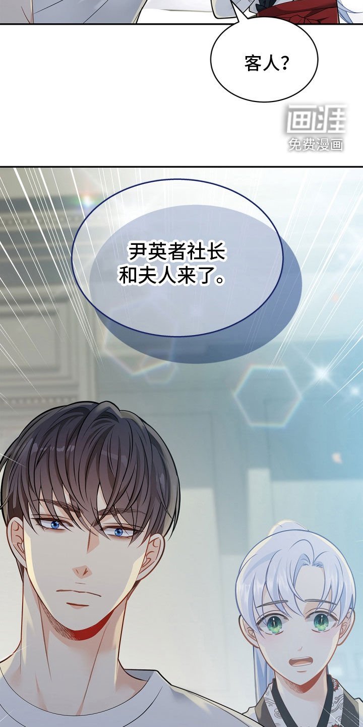 第92章：【第二季】来客