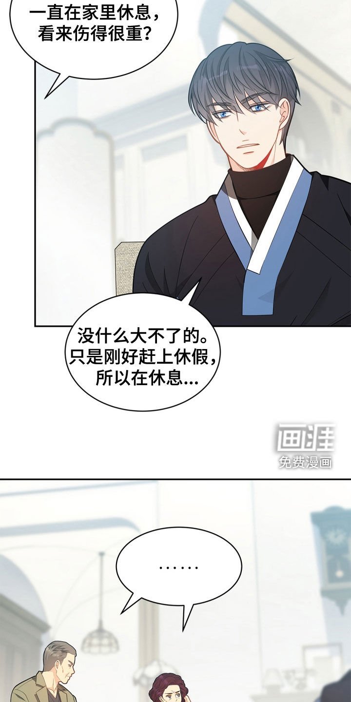 第93章：【第二季】配合一下