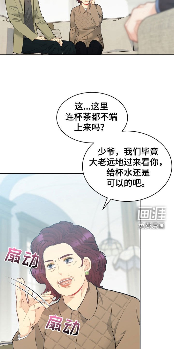 第93章：【第二季】配合一下