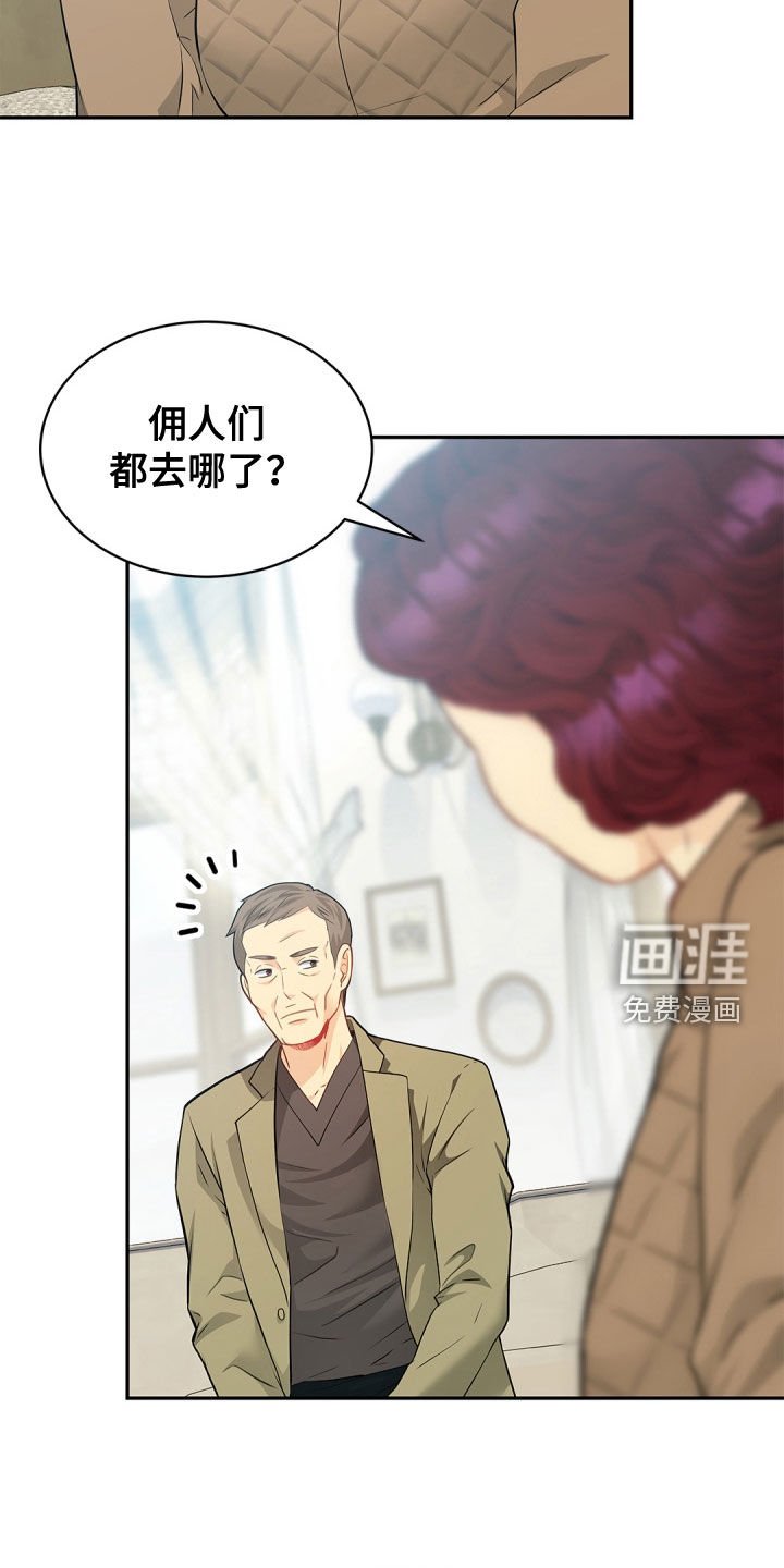 第93章：【第二季】配合一下