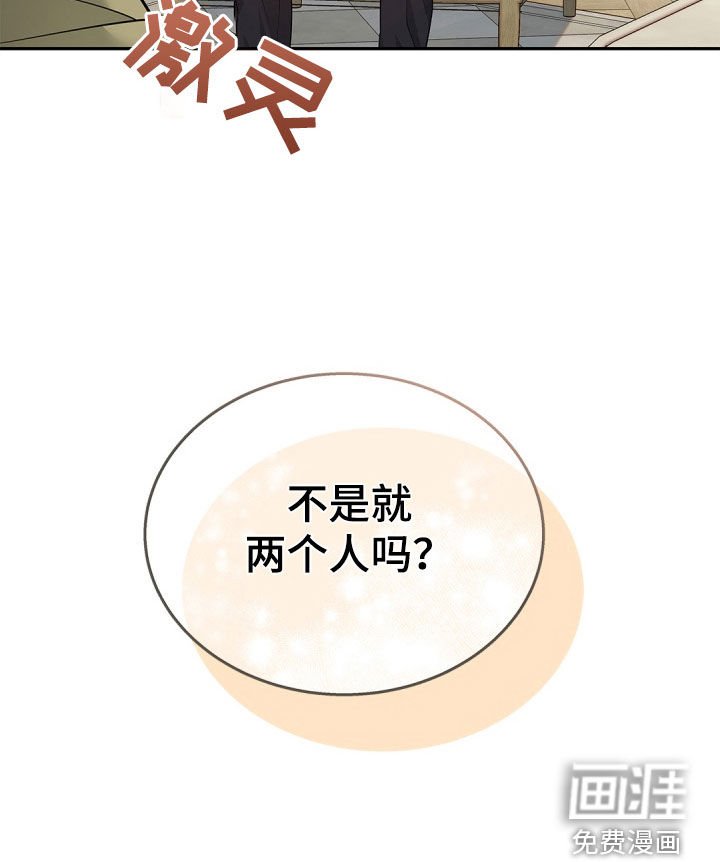 第93章：【第二季】配合一下