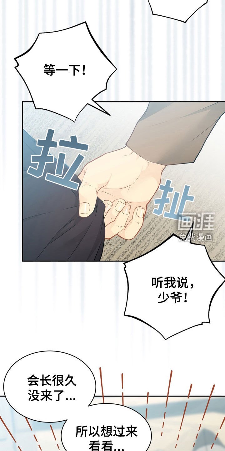 第93章：【第二季】配合一下