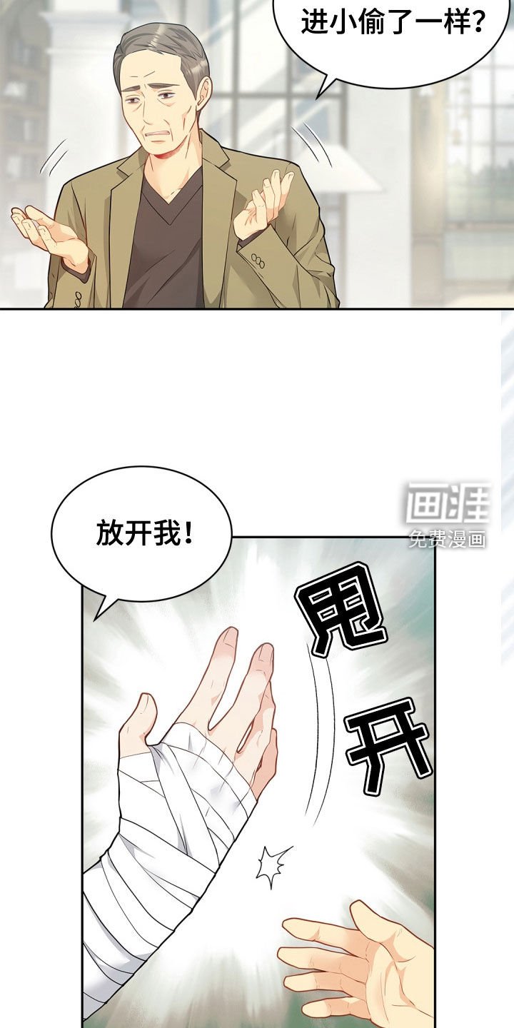 第93章：【第二季】配合一下
