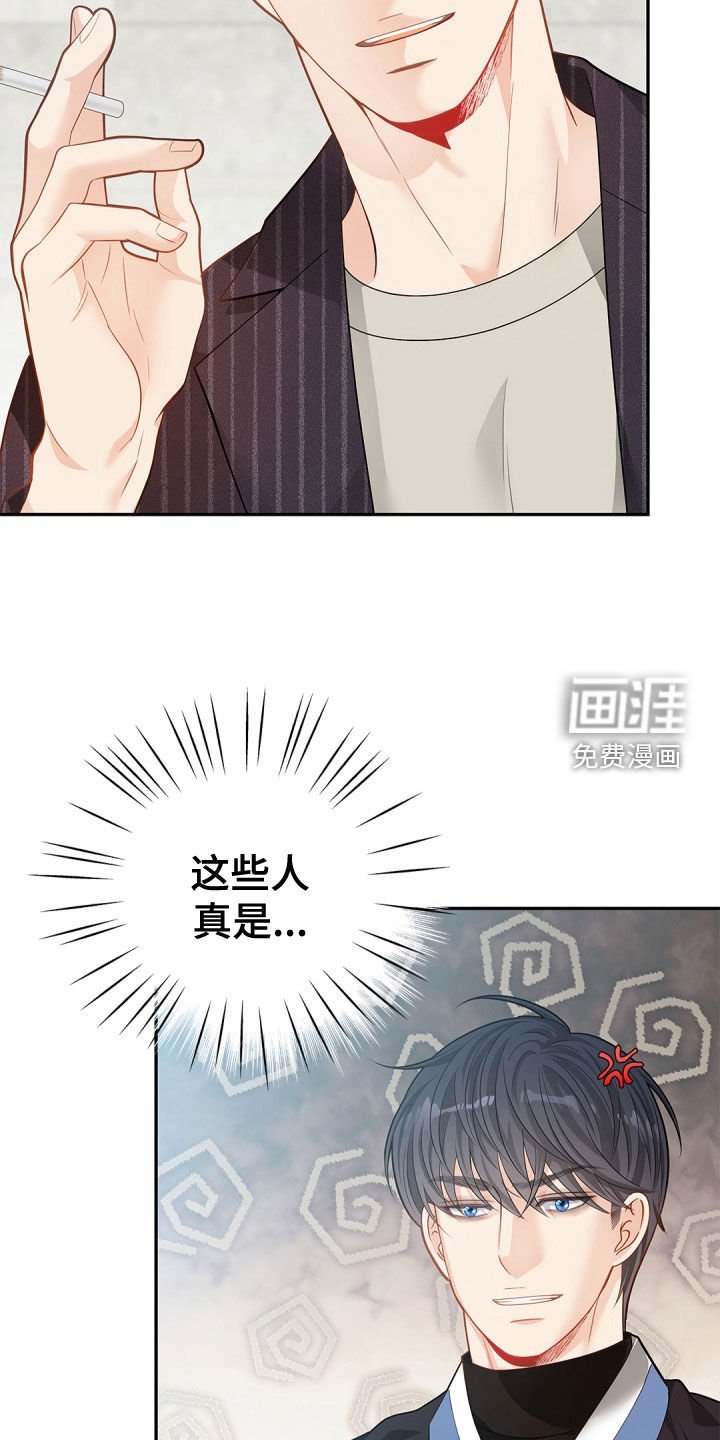 第93章：【第二季】配合一下