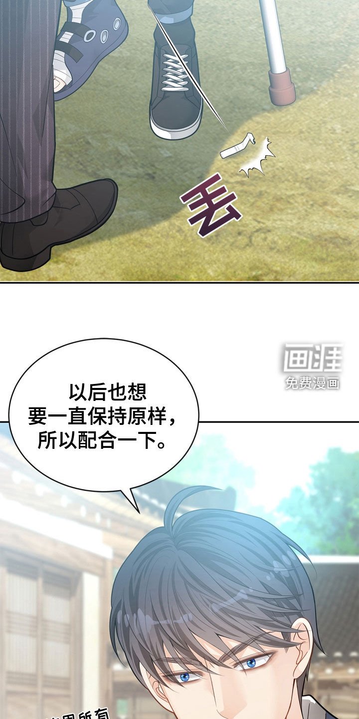 第93章：【第二季】配合一下