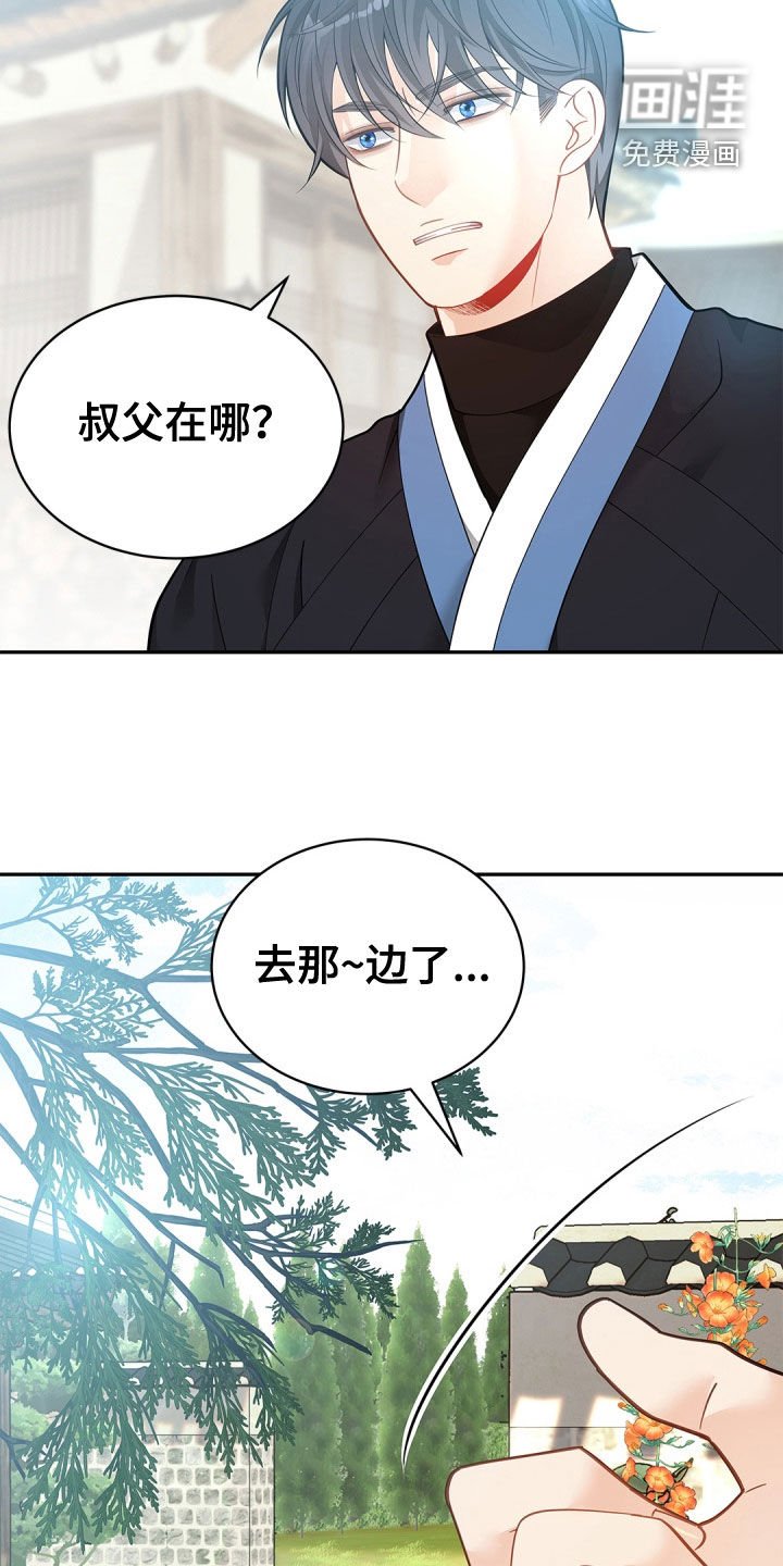 第94章：【第二季】阴险的亲戚