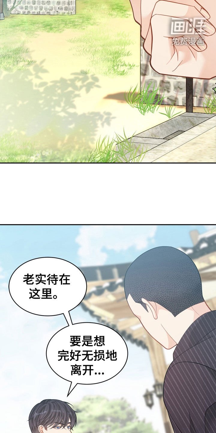 第94章：【第二季】阴险的亲戚