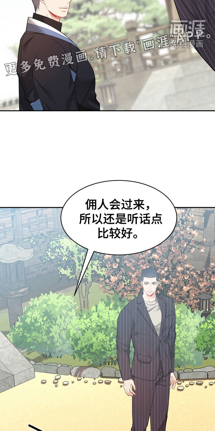 第94章：【第二季】阴险的亲戚