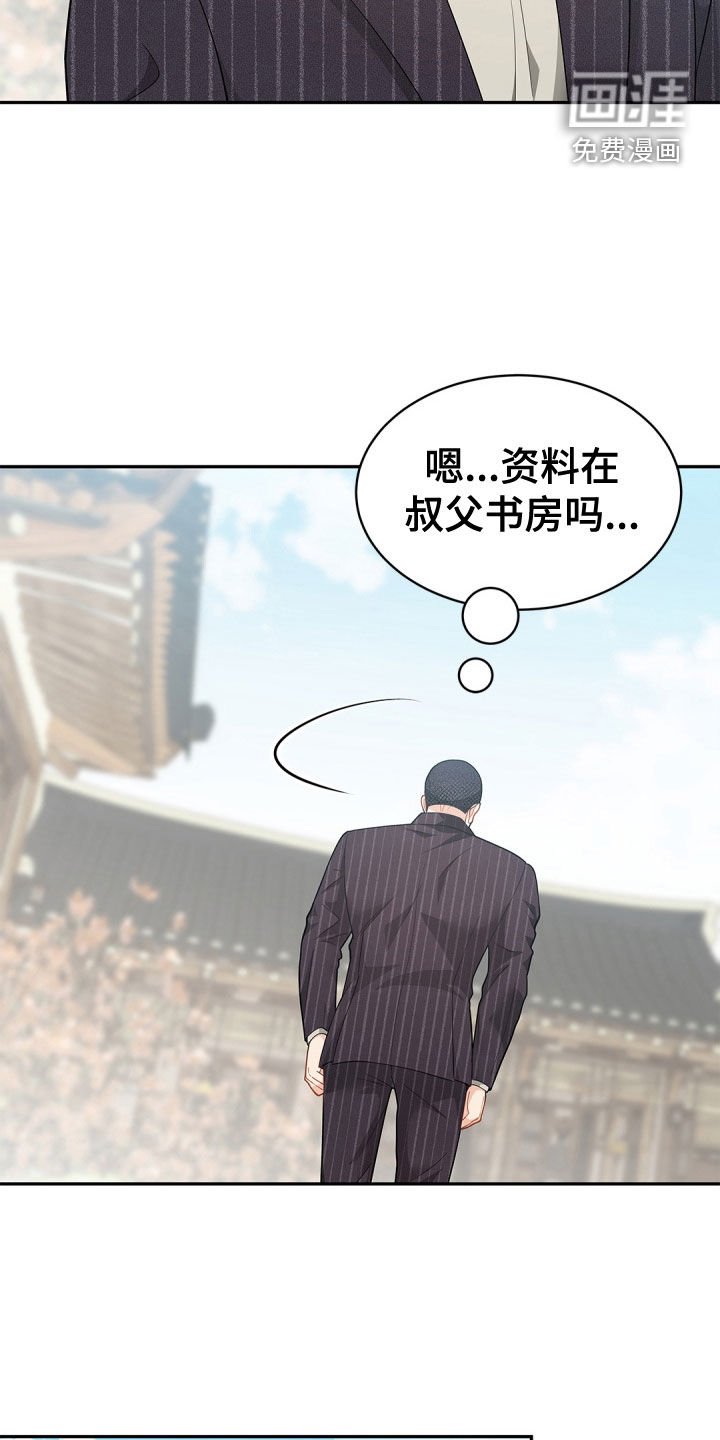 第94章：【第二季】阴险的亲戚