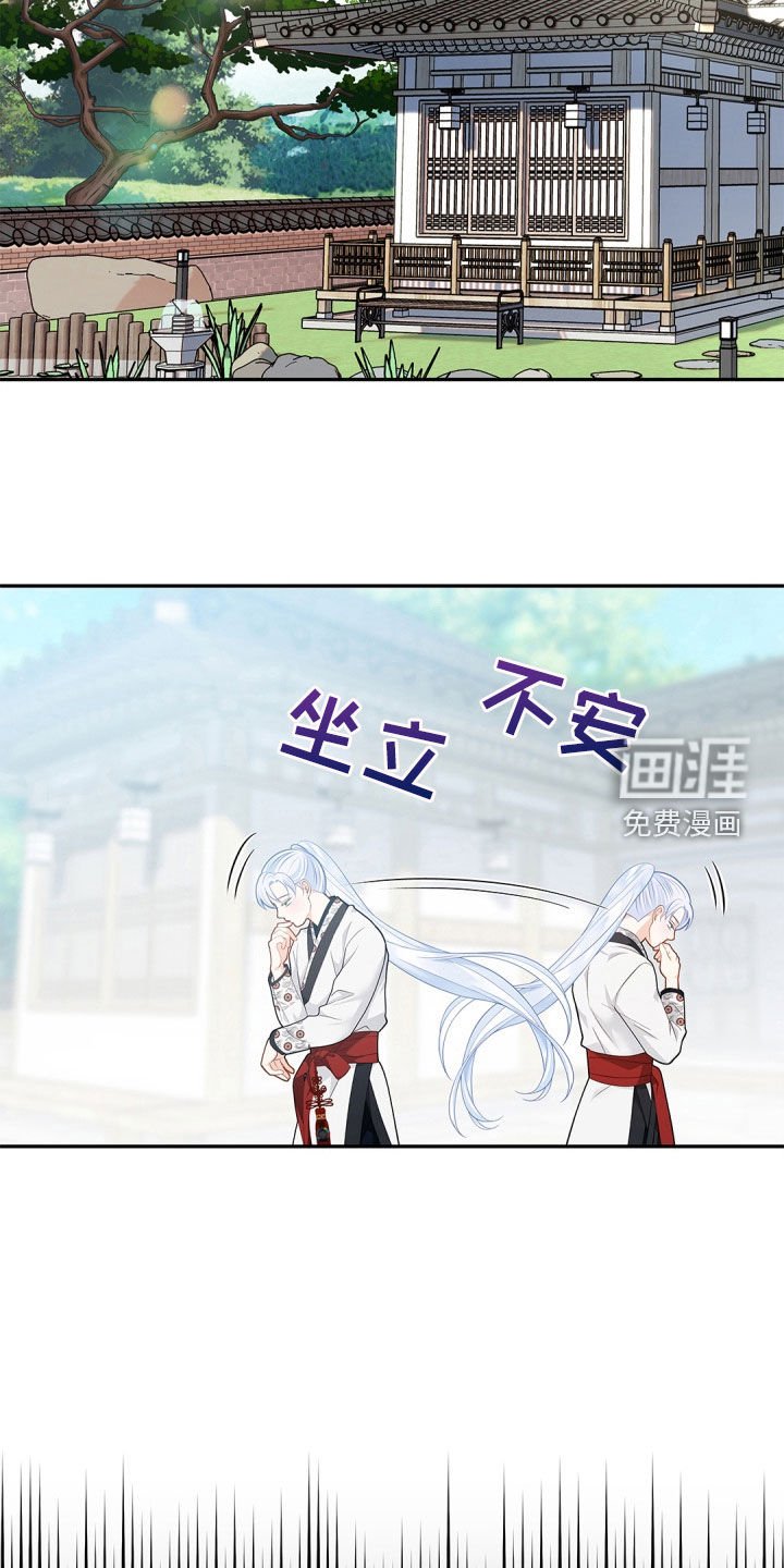 第94章：【第二季】阴险的亲戚
