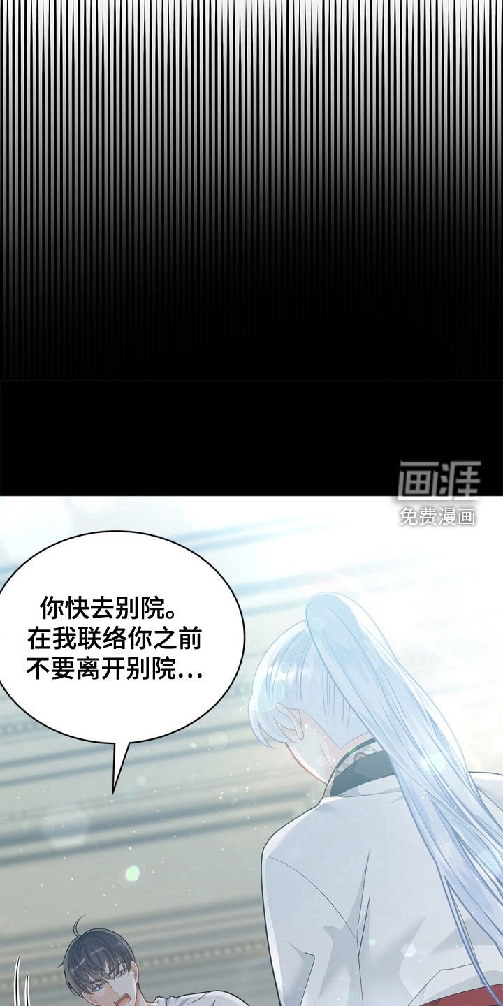 第94章：【第二季】阴险的亲戚