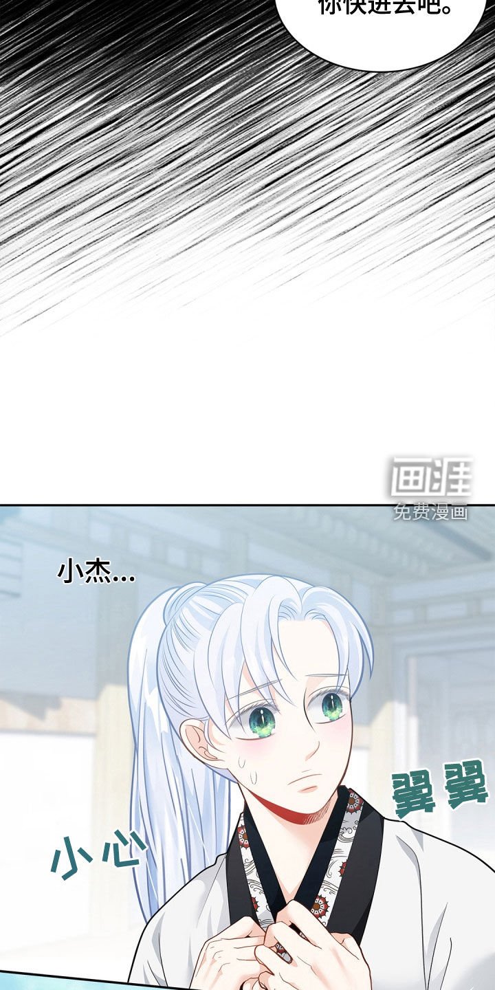 第94章：【第二季】阴险的亲戚