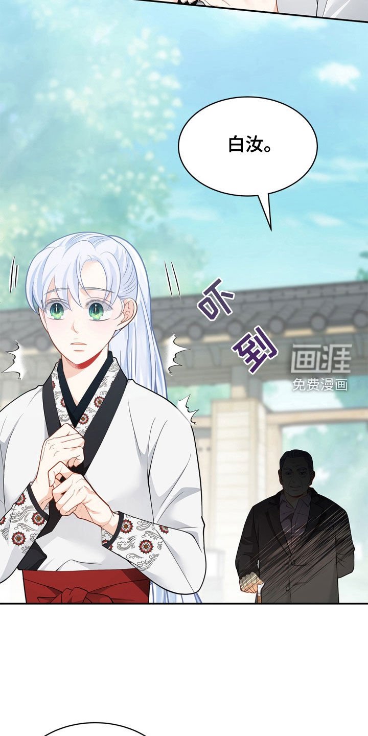第94章：【第二季】阴险的亲戚