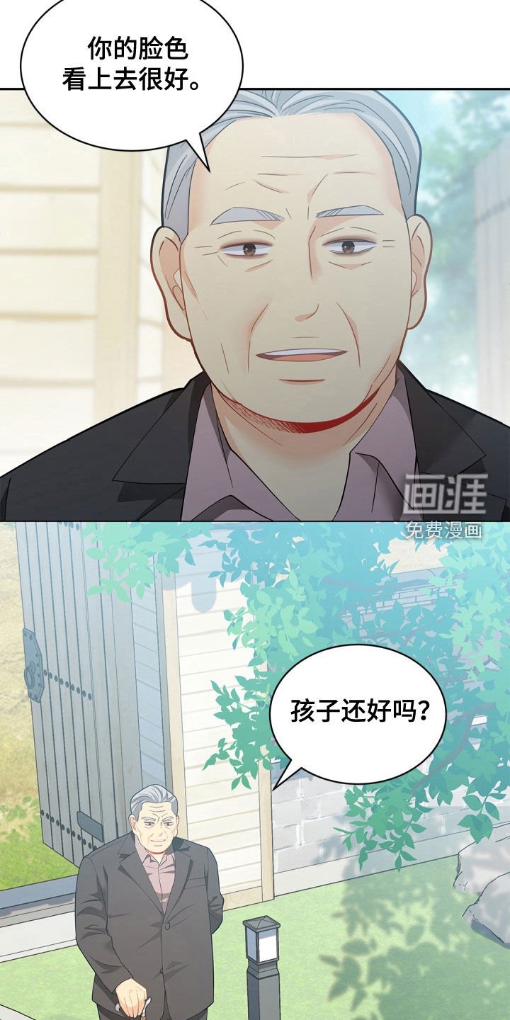 第94章：【第二季】阴险的亲戚