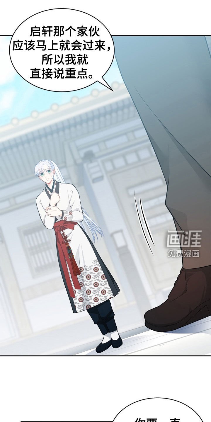 第94章：【第二季】阴险的亲戚