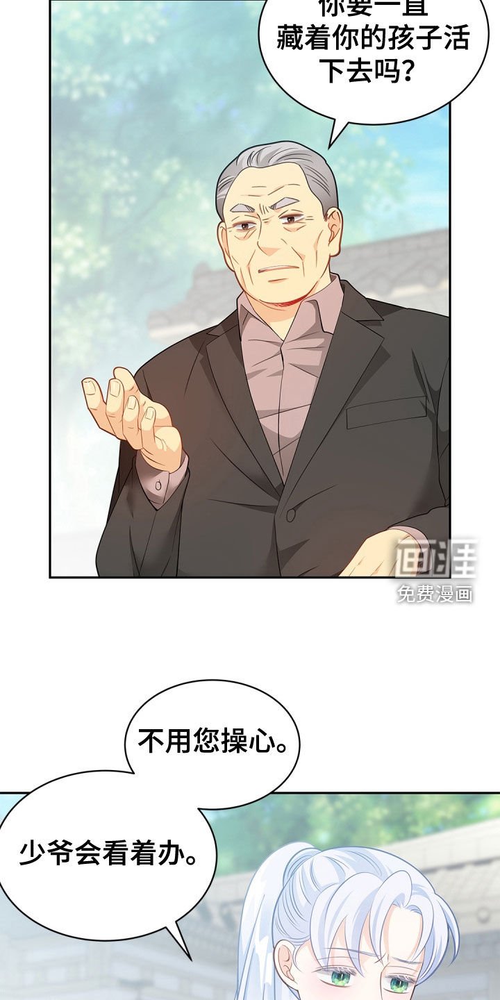 第94章：【第二季】阴险的亲戚