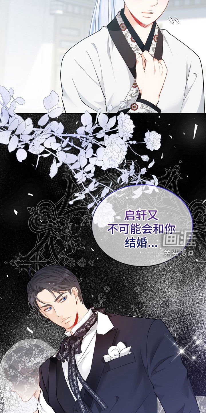 第94章：【第二季】阴险的亲戚