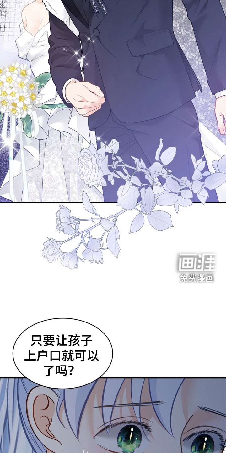 第94章：【第二季】阴险的亲戚