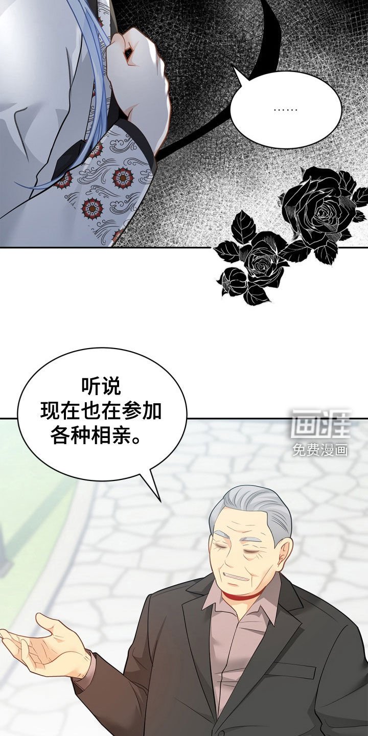 第94章：【第二季】阴险的亲戚