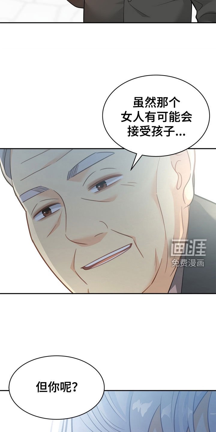 第94章：【第二季】阴险的亲戚
