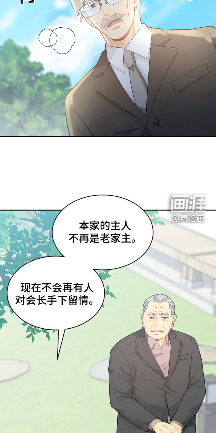 第95章：【第二季】忍耐是有限度的