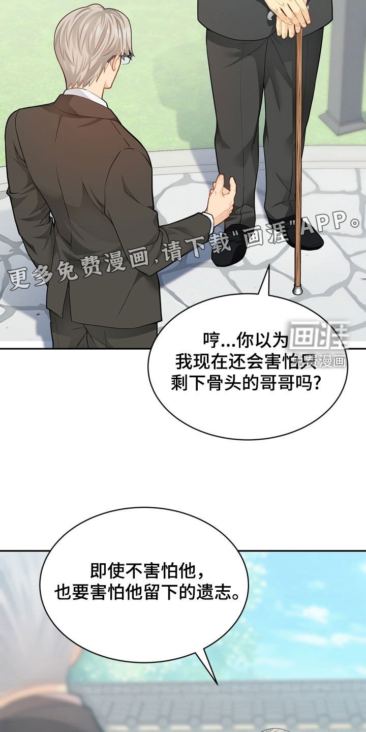 第95章：【第二季】忍耐是有限度的