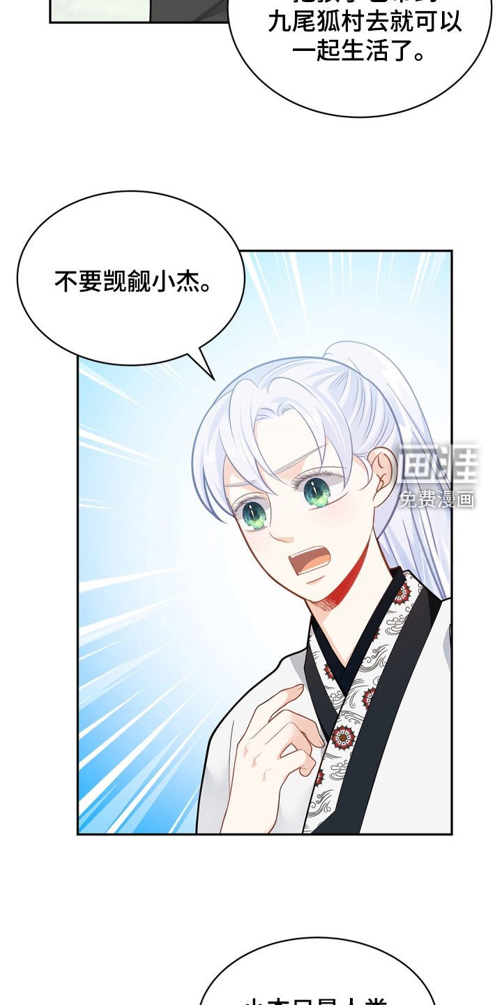 第95章：【第二季】忍耐是有限度的