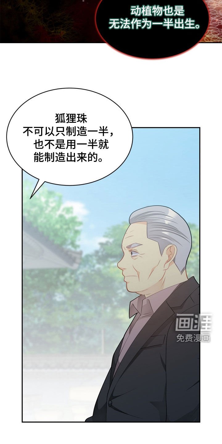 第95章：【第二季】忍耐是有限度的