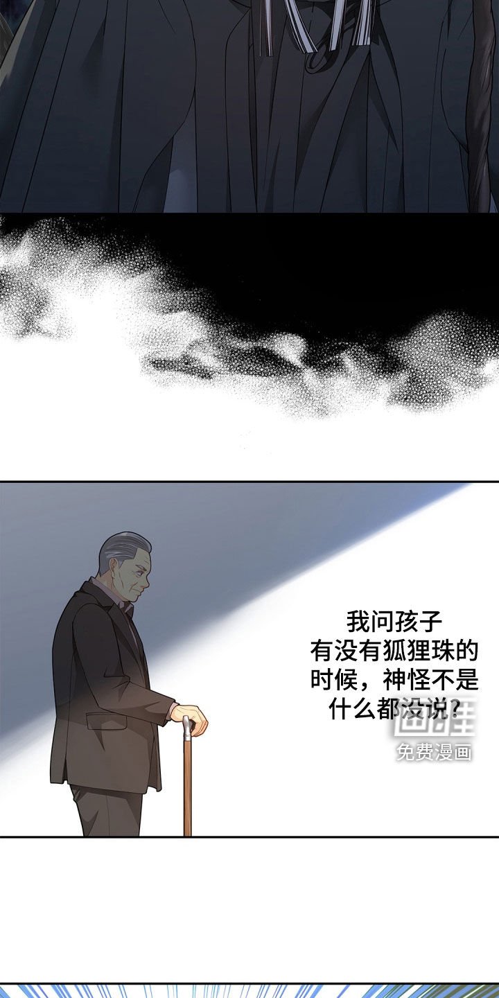 第95章：【第二季】忍耐是有限度的