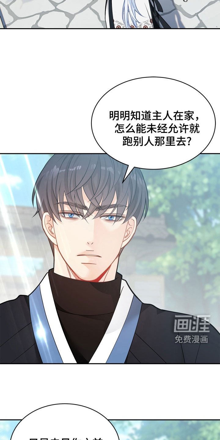 第95章：【第二季】忍耐是有限度的