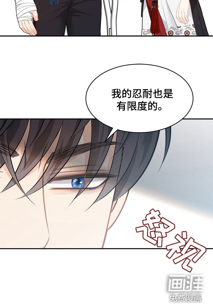 第95章：【第二季】忍耐是有限度的