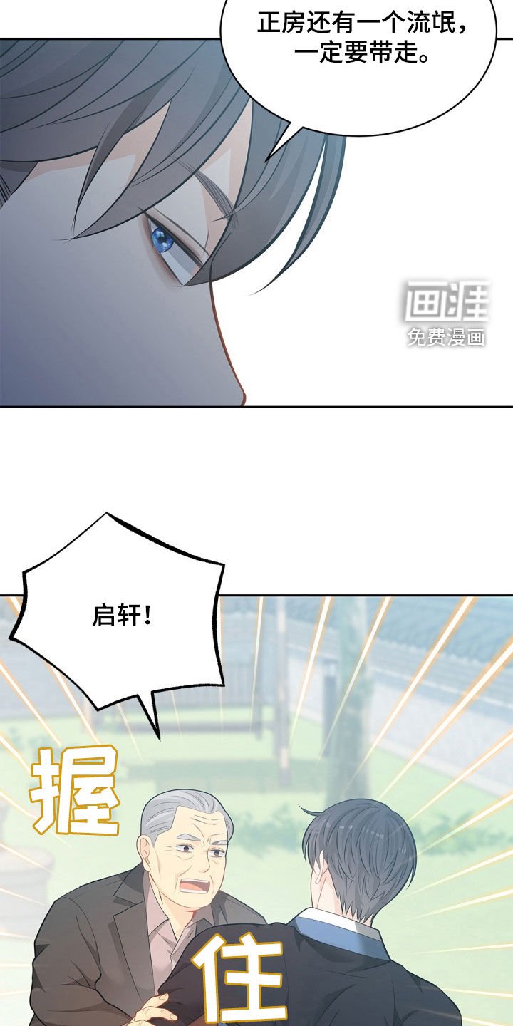 第96章：【第二季】找到了
