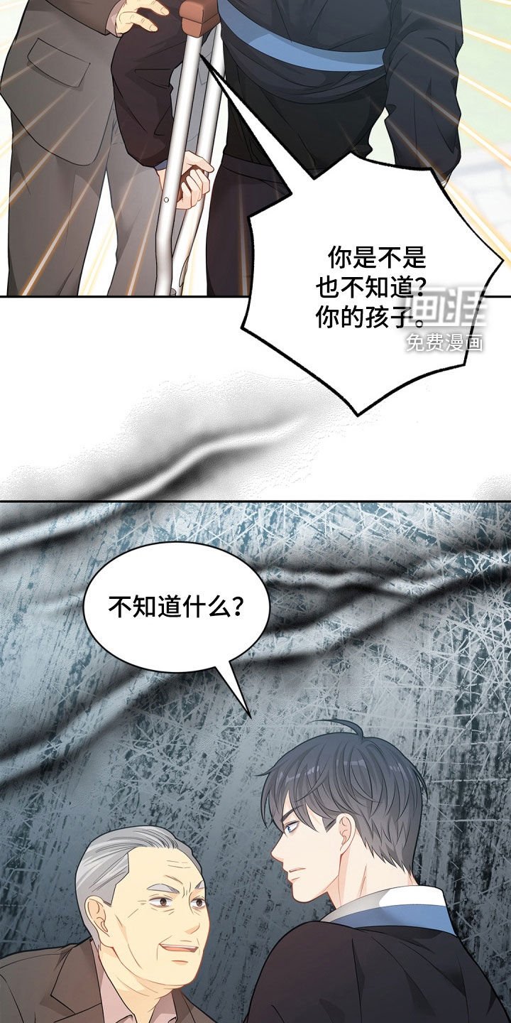 第96章：【第二季】找到了