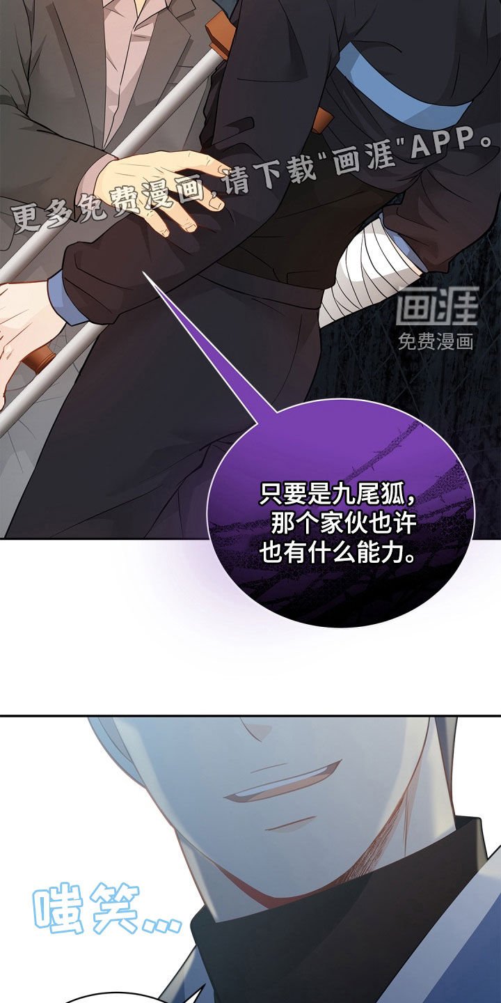 第96章：【第二季】找到了