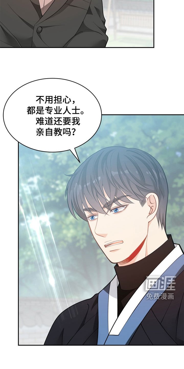 第96章：【第二季】找到了