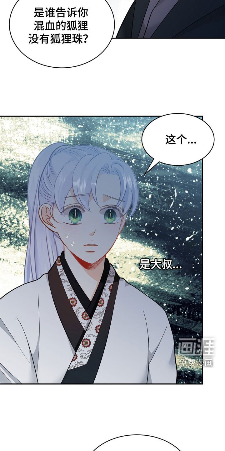 第96章：【第二季】找到了