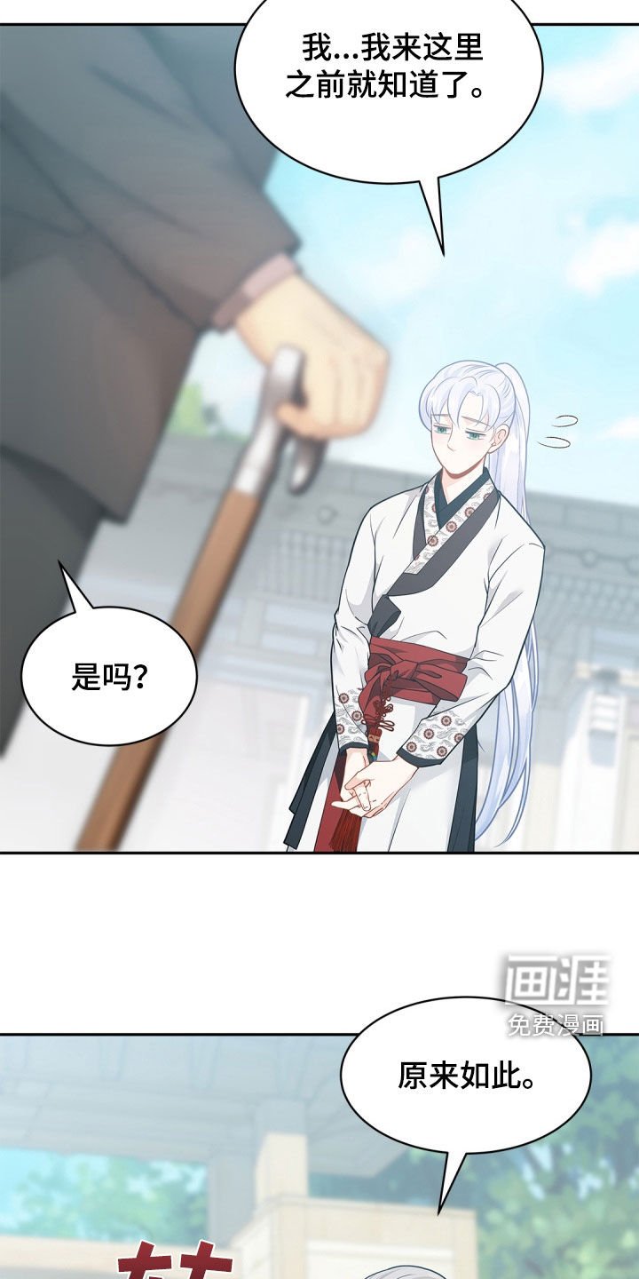 第96章：【第二季】找到了
