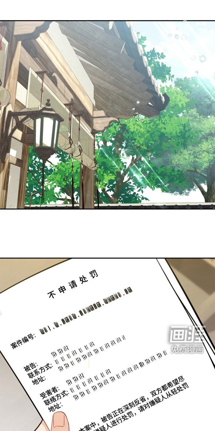 第96章：【第二季】找到了