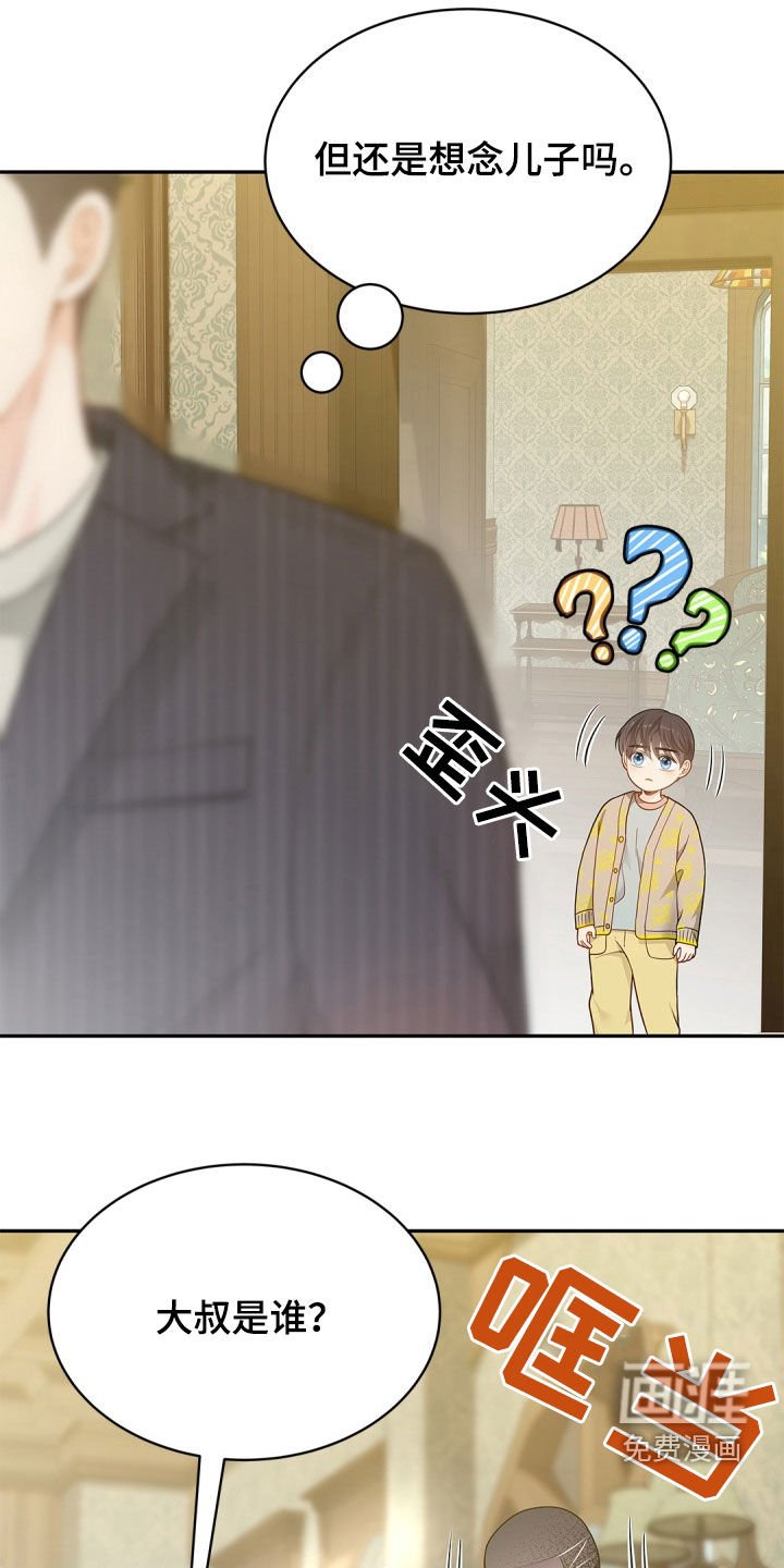 第96章：【第二季】找到了