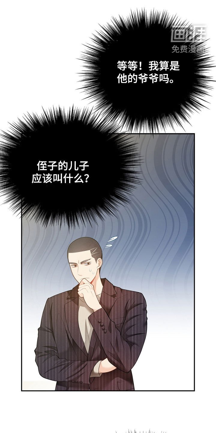 第97章：【第二季】警告