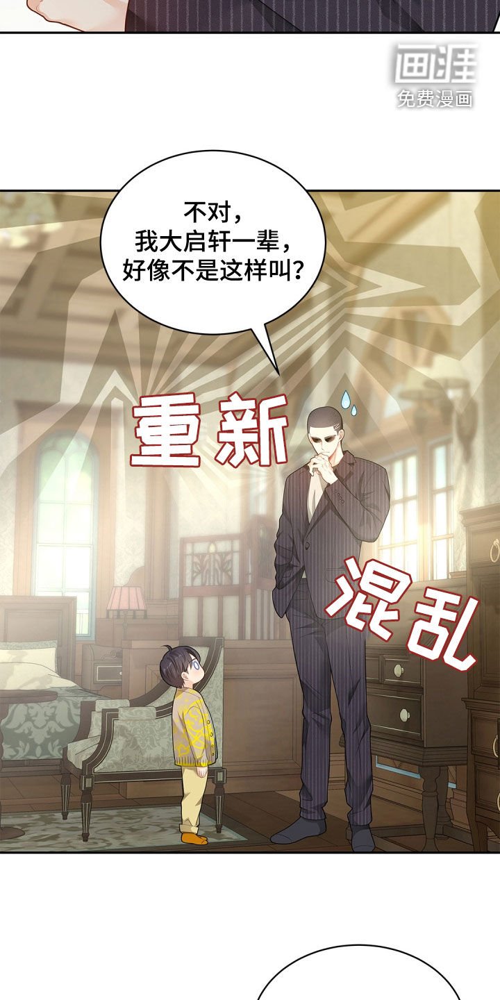 第97章：【第二季】警告